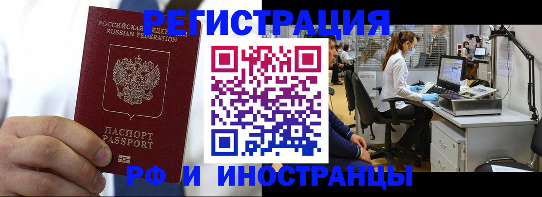 прописка штамп в Стерлитамаке