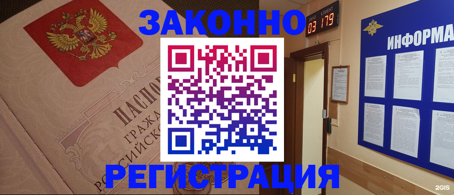 прописка иностранных граждан в Стерлитамаке