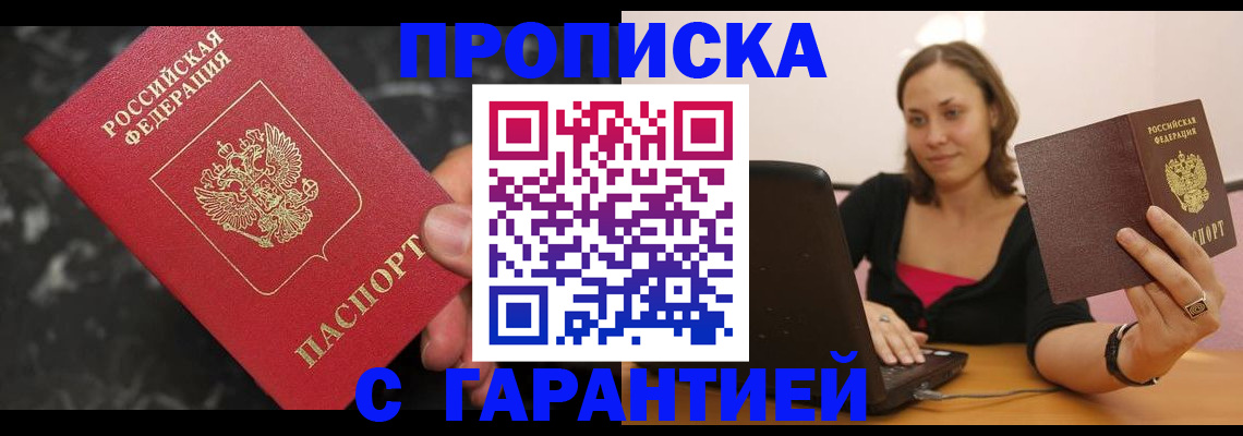 временная регистрация гарантия в Стерлитамаке