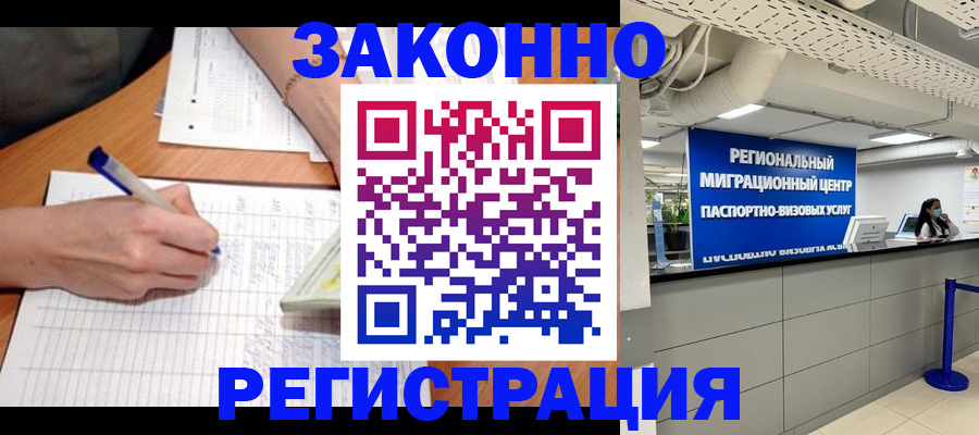регистрация в Стерлитамаке