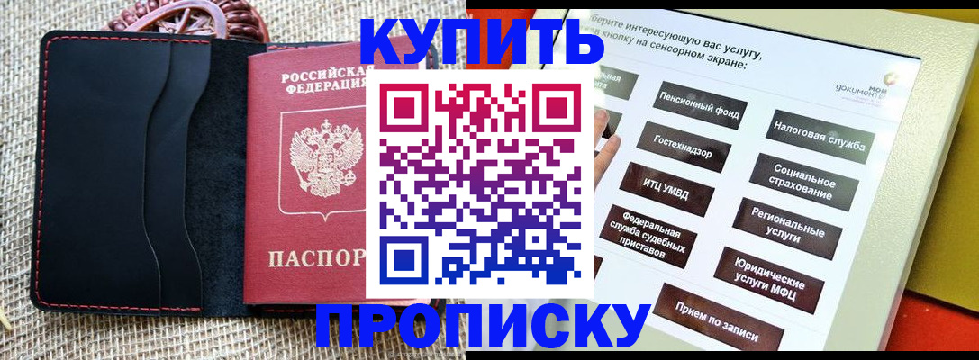 прописка иностранных граждан в Стерлитамаке