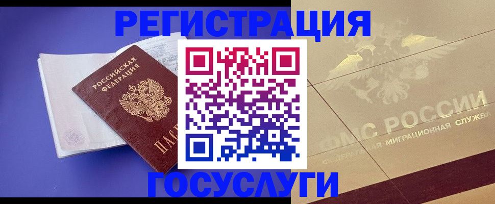 временная регистрация для всех в Стерлитамаке