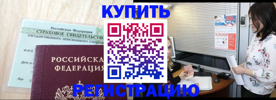 временная регистрация для школы в Стерлитамаке